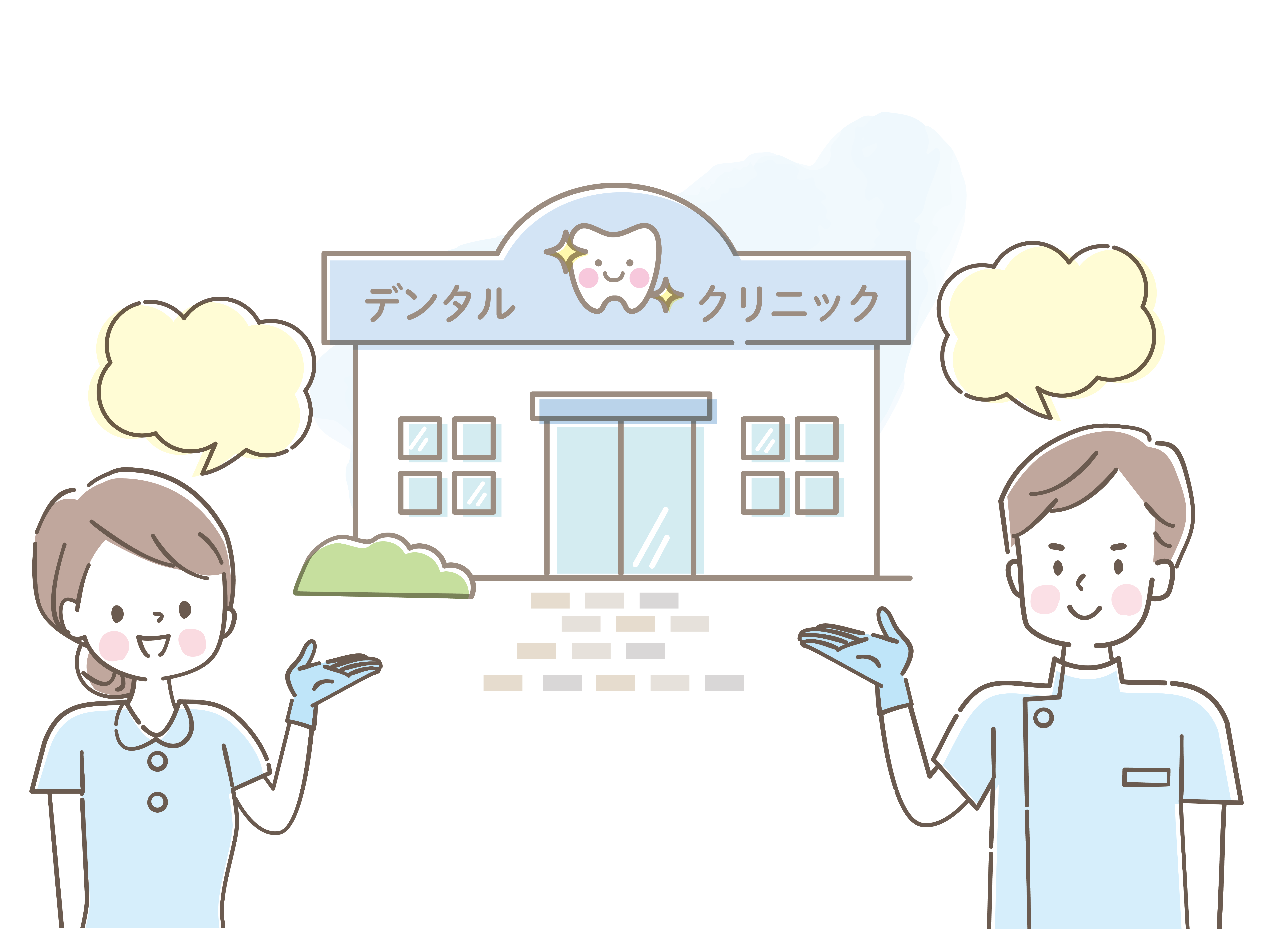 「かかりつけ歯科医」をぜひご活用ください!